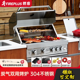 嵌入式 烧烤炉户外庭院烧烤台别墅庭院烧烤炉304不锈钢燃气烧烤炉