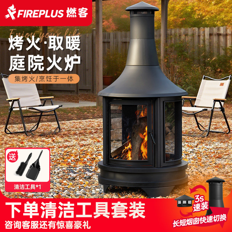 烤火炉庭院取暖炉民宿篝火图片
