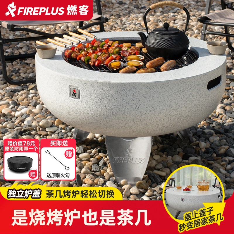 燃客室内围炉煮茶炉套装家用烧烤炉民宿烤火炉取暖炉户外烤肉炉