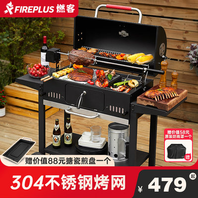 烧烤炉户外木炭家用美式bbq