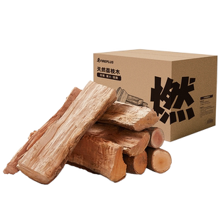 燃客篝火木柴柴火炉家用真火燃木柴户外露营野炊取暖木材壁炉干柴