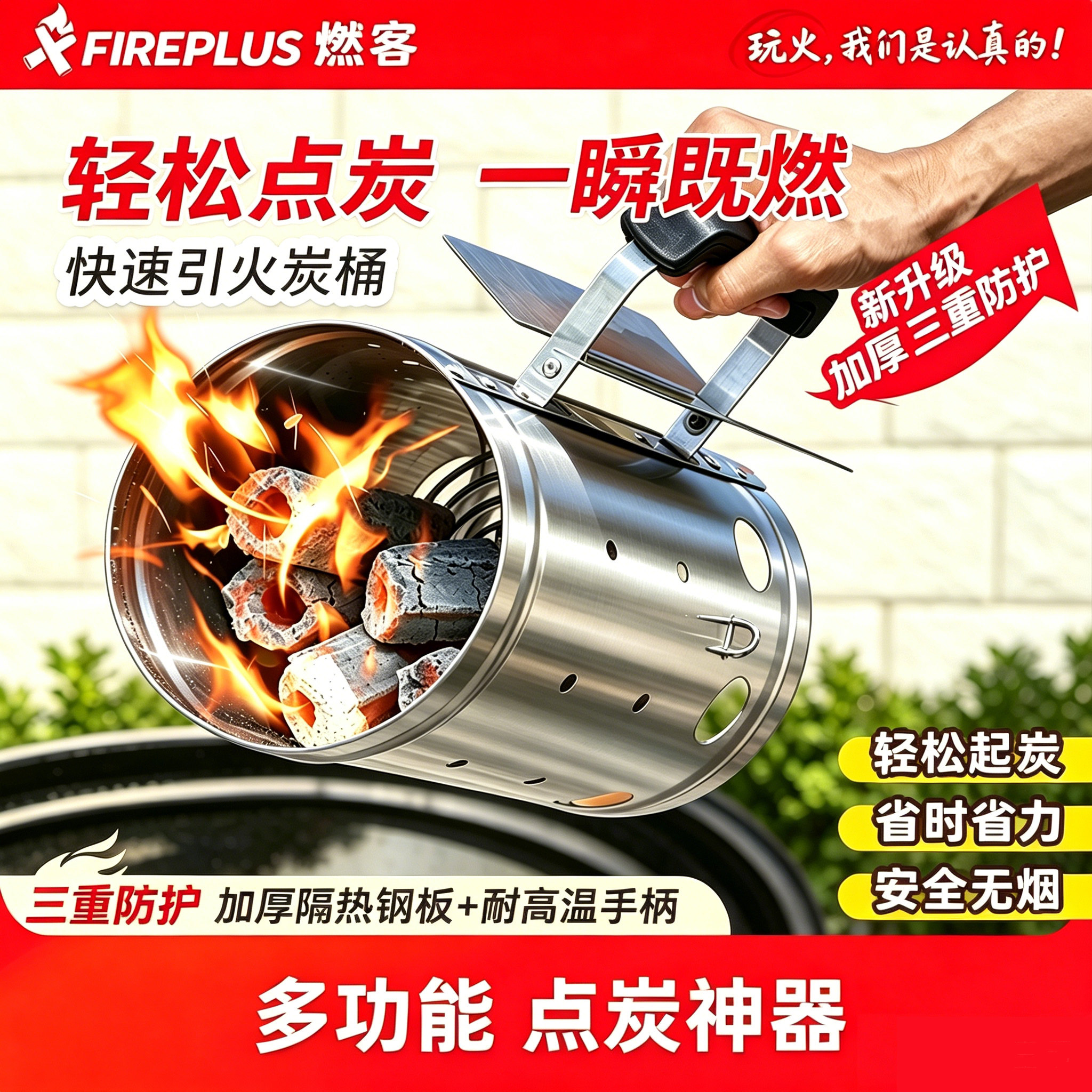 引火桶引碳神器烧烤炉点火器木炭果木炭引燃桶烧烤工具点碳神器