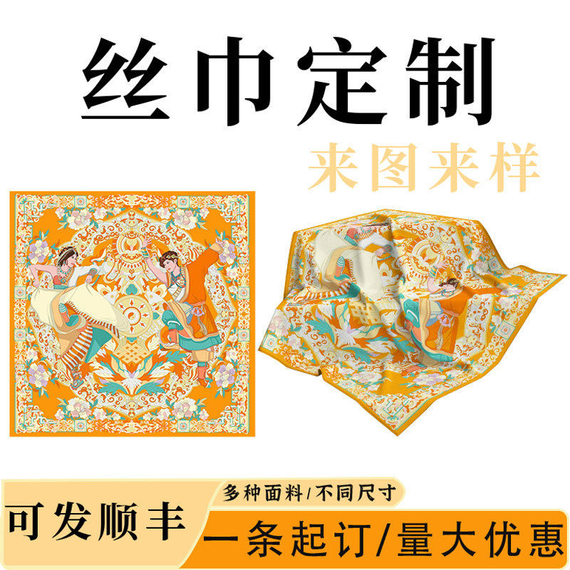 丝巾定制印图企业LOGO儿童画 DIY真丝薄丝巾方巾女桑蚕丝围巾订做