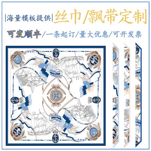 企业儿童画毕设丝巾定制