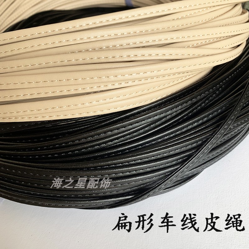 缝线皮条米白色DIY配饰水桶抽绳