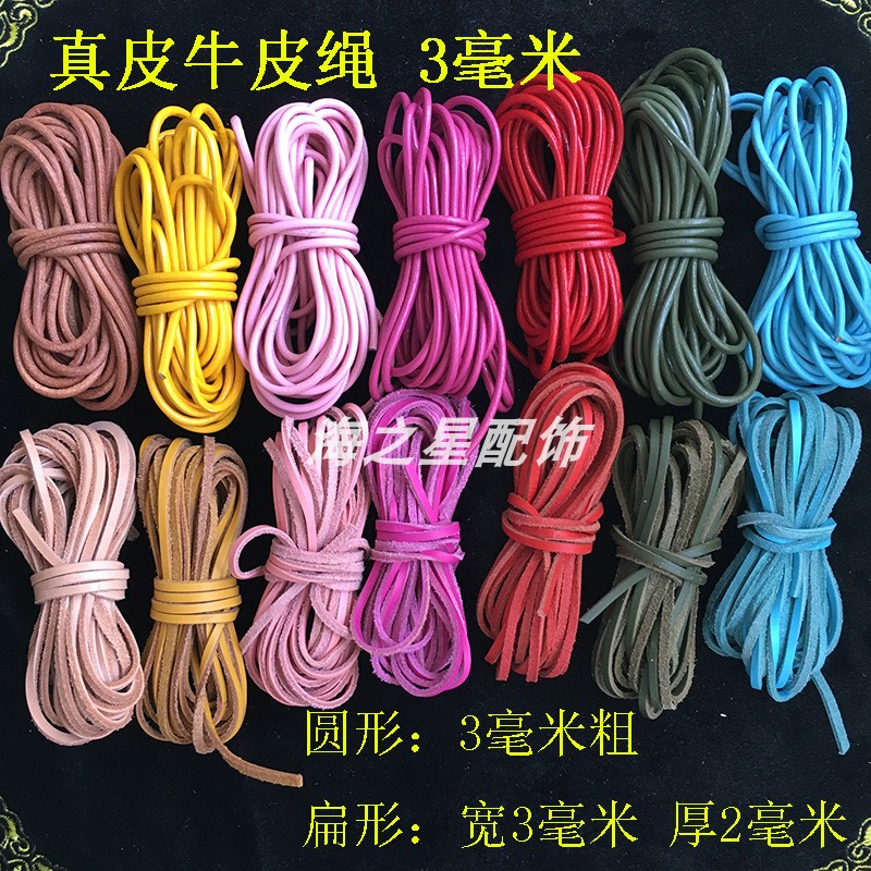 牛皮绳头层皮真皮绳吊牌绳