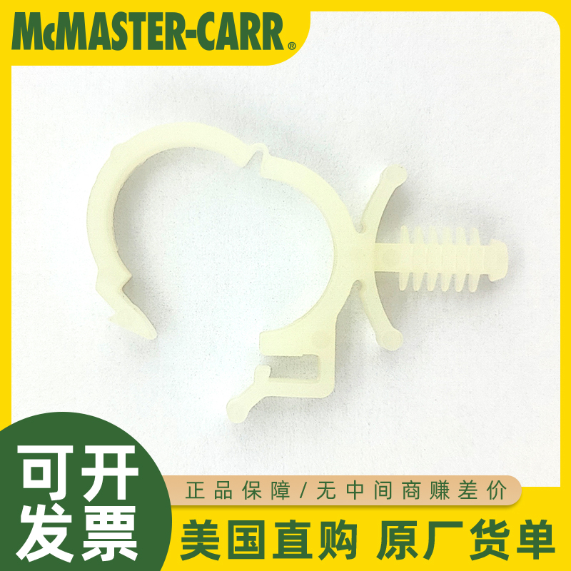 McMASTER-CARR推入式线夹