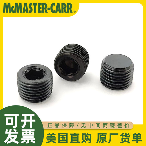 McMASTER-CARR内六角螺塞