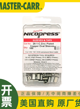 McMASTER-CARR 美国麦克马斯特钢丝绳压缩套管3898T12 M4x0.7螺纹