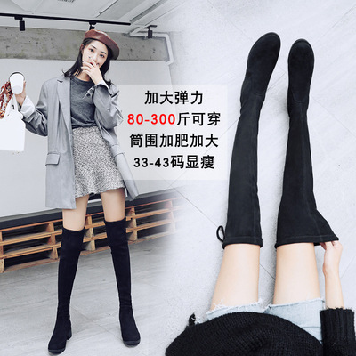 长靴过膝加肥平底弹力大码女鞋