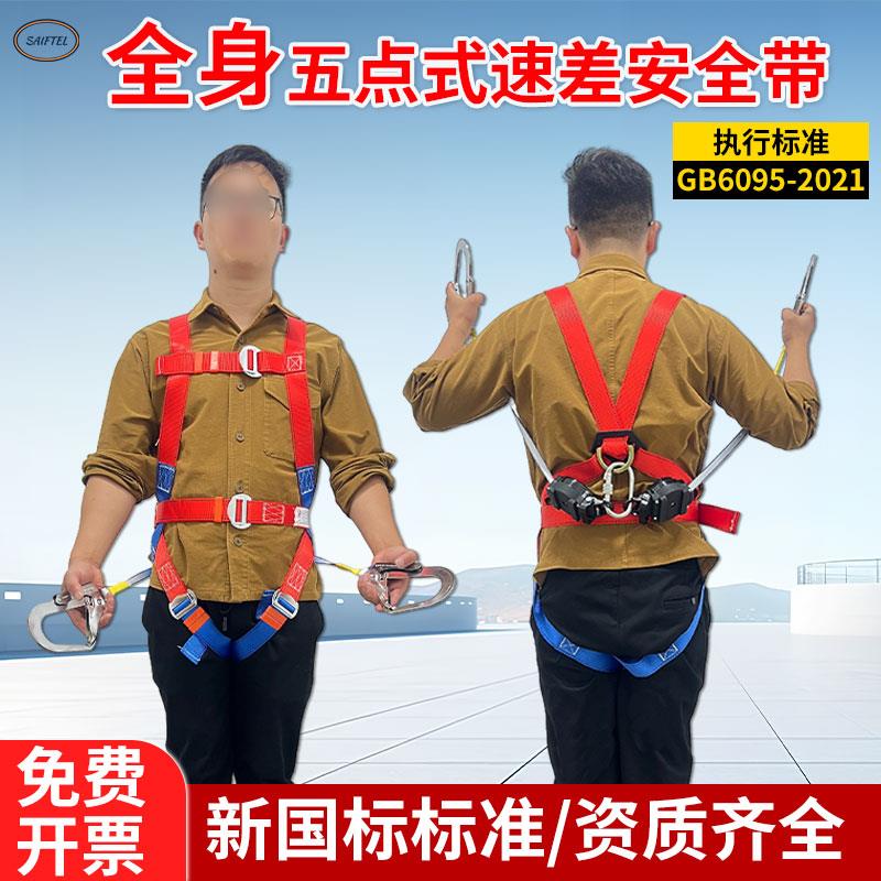 1.5米2米3米织带式安全带速差器腰带式高空防坠器自控自锁便携式