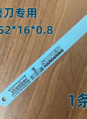 Weeber日本威也锯条双金属锯片高速网毛料磨刀做刀片专用182432T