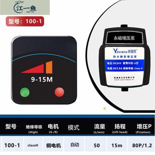 江一鱼高端水增压泵家用全自动静音太阳能小型加压泵热水器增