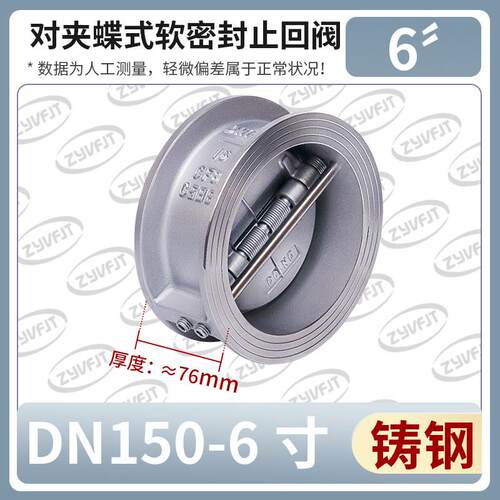 H77X-16/304不锈钢/碳钢对夹蝶式蝶形软密封止回阀/DN40-300