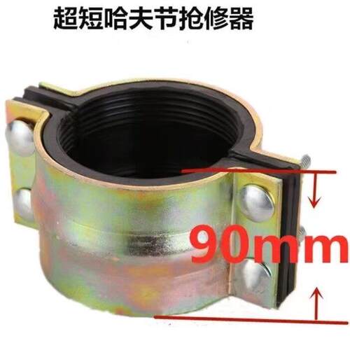 超短90补漏管道快速抢修哈夫节抢修器水管堵漏器钢板抱箍快速接头