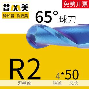 65度钨钢铣刀硬质合金球刀不锈钢专用高硬模具R刀球头铣刀二刃