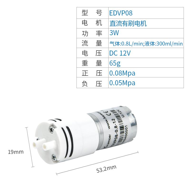 卡默尔微型隔膜泵真空泵 小水泵实验室电机气动气泵12v电机液体泵
