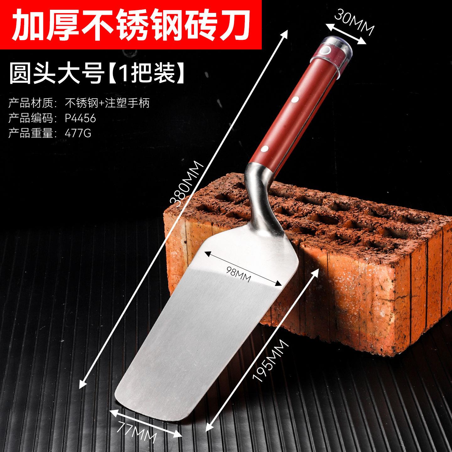 新款不锈钢砖刀多功能型锻打砌砖泥刀砌墙工具泥瓦工砌刀泥工双面