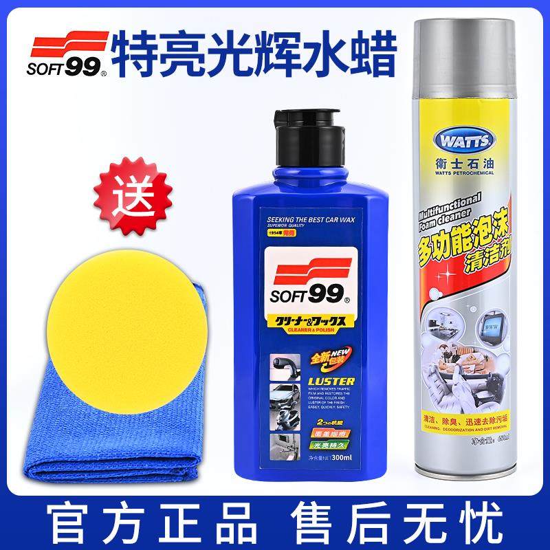 SOFT99光辉水蜡液体蜡去画痕蜡99水蜡保护蜡正品汽车去污抛上光腊