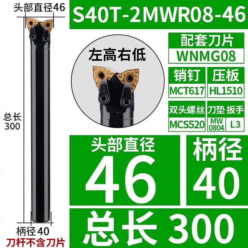 数控双头刀杆S32R-2MW08R 外圆内孔抗震刀杆桃型菱形镗孔牛头刀杆图片