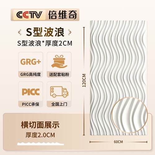 石膏肌理板格栅线 线条装饰电视背景墙造型波浪板悬吊式天花板线