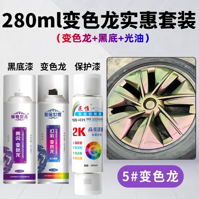 烤漆自喷漆颜色大全汽车黑色喷漆金属防锈漆摩托电动车双组份油漆