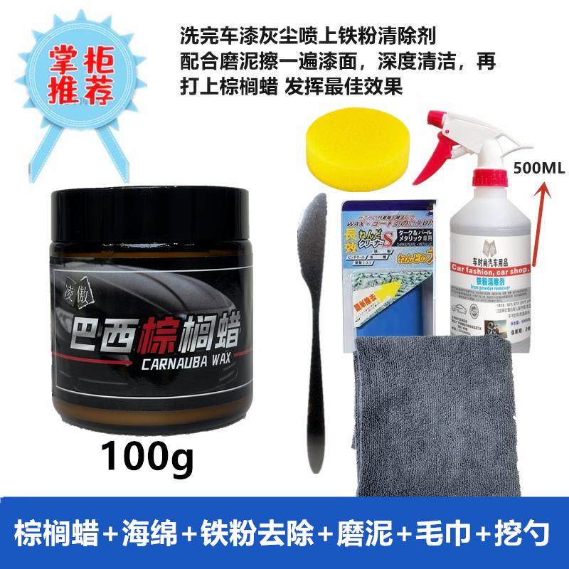 固体汽车棕榈蜡车蜡漆面养护上光镀膜黑白色车通用手打蜡漆面镀晶