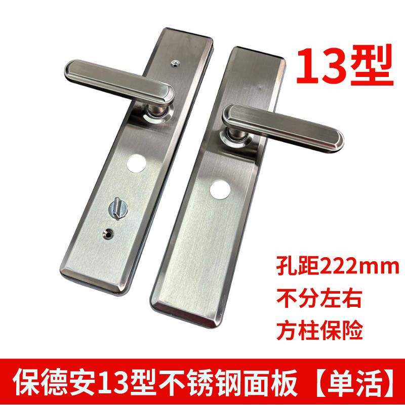 保德安门把手11型13型防盗门拉手盼盼春天加厚入户大门通用型把手