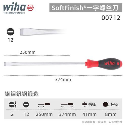 德国wiha威汉一字螺丝刀302超硬平行螺丝批改锥起子2/3/4/5mm进口