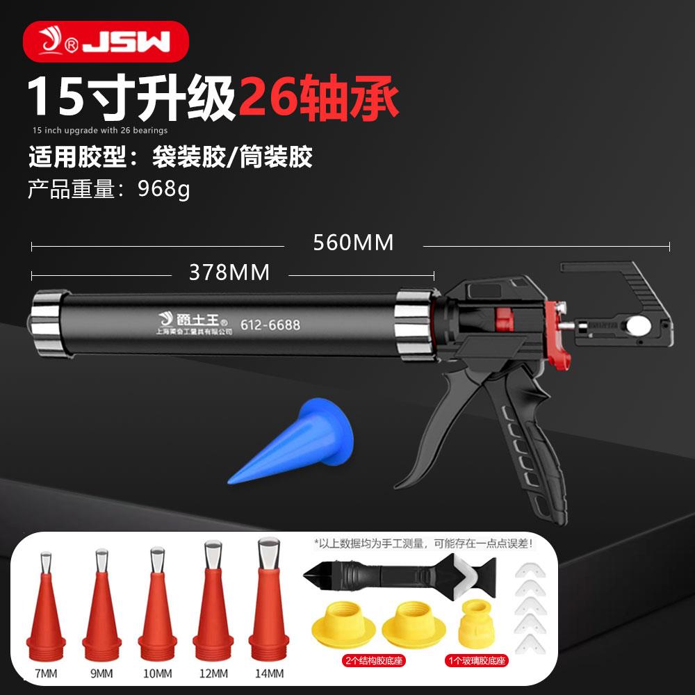 爵士王26轴承多功能结构胶枪 自动断胶玻璃胶枪两用省力旋转胶枪