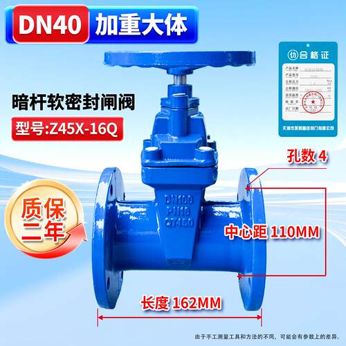 软密封暗杆闸阀Z45X-16Q球墨铸铁法兰闸阀弹性座封闸阀DN100 DN80