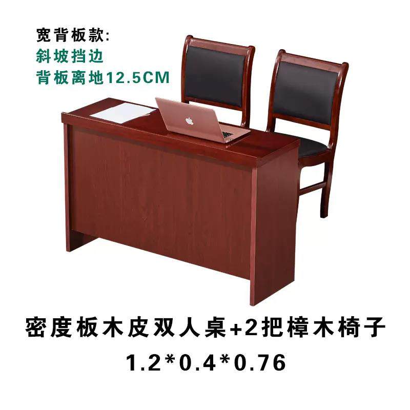 会议室双人会议桌条桌1.2米条形培训桌办公桌子实木长条桌椅组合