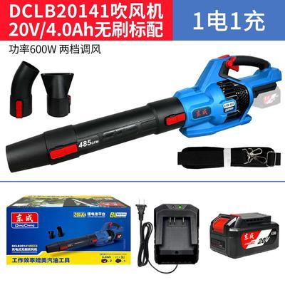 东成锂电吹风机DCQF40171无刷工业级施工除尘器东城大功率鼓风机