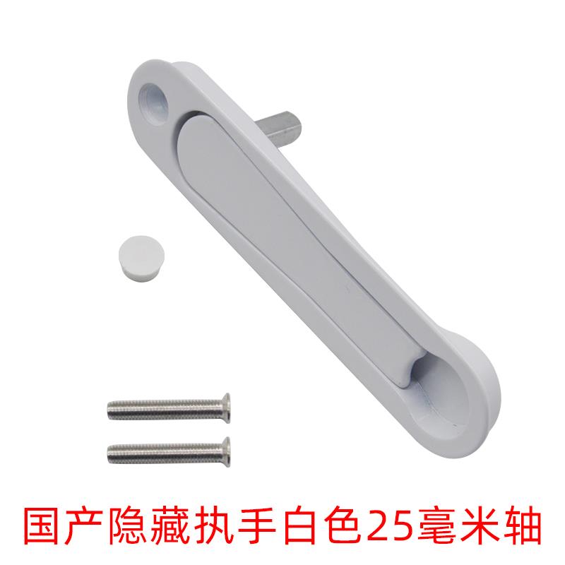 德国Roto隐藏执手不带锁金刚纱网窗隐藏式把手外开执手平开窗执手