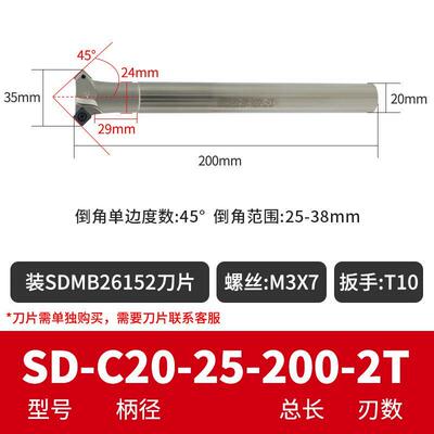 数控45度内外正反倒角刀杆Sd废弃内孔倒角刀Sdmb26152