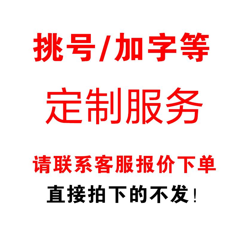 磁吸数字号码牌定制磁铁强磁考级比赛活动直播带货衣服塑料编号牌