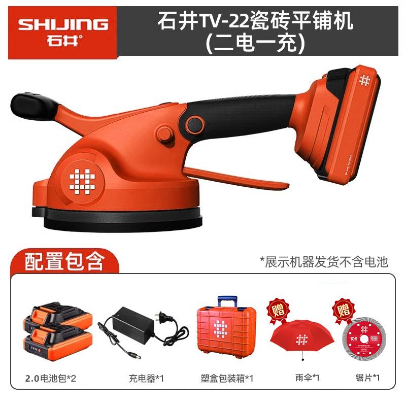 石井瓷砖平铺机振平器大功率大板振动器TV22墙地砖平铺机十大品牌