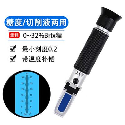 手持折光仪折射仪 豆汁浓度检测仪 豆浆糖度甜度计测试豆制品测量