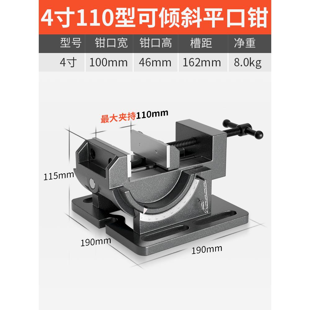 易之力可倾导杆式角度平口钳倾斜钻床台虎钳3寸4寸台钻夹具台钳