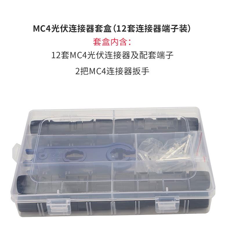 华胜2546B套装MC4光伏连接器端子压线钳太阳能端子线缆专用压接钳