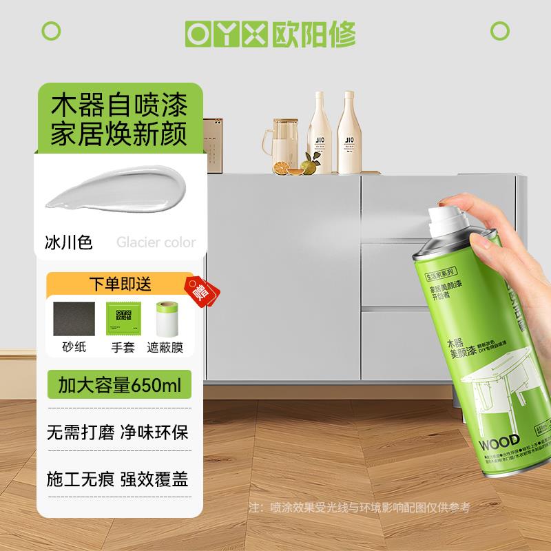 家俱喷漆罐改色水性木漆木头柜子木器翻新油漆衣柜木门木器漆自刷