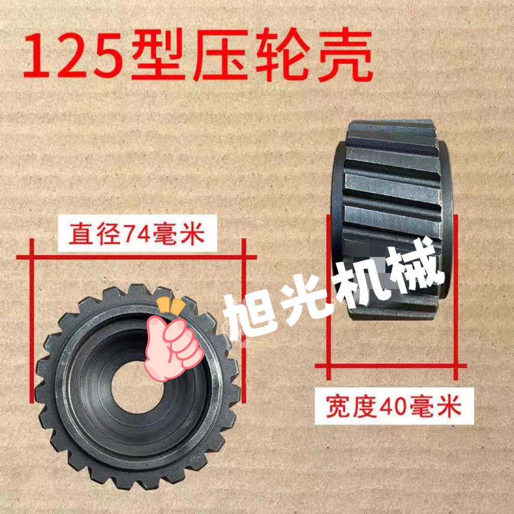 颗粒机配件大全压轮皮高温淬火颗粒饲料机压轮外壳颗粒机总成配件