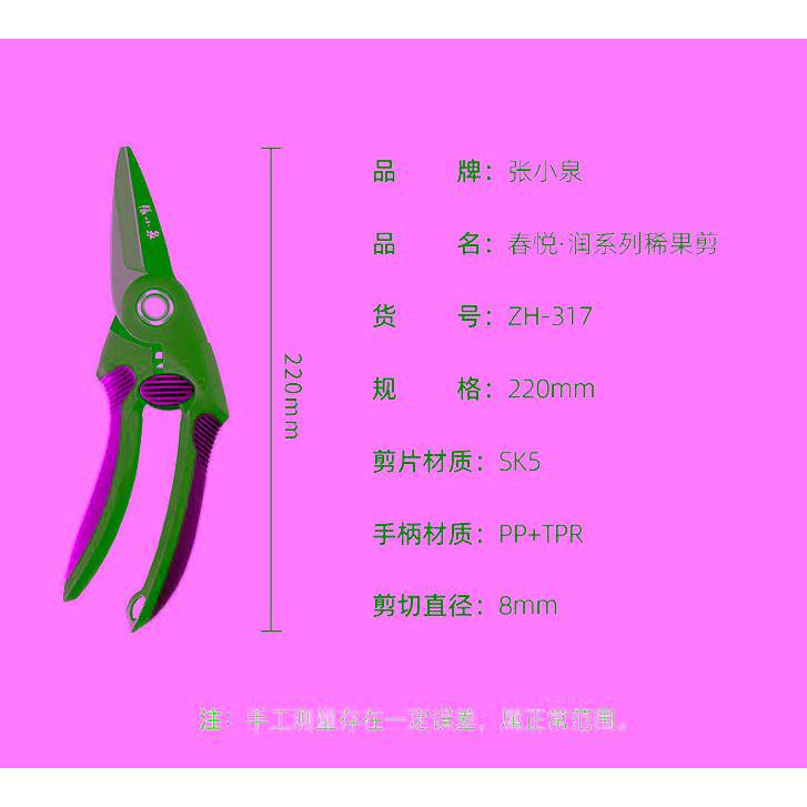 张小泉园艺剪刀修剪树枝园林修枝剪剪树枝专用花剪剪花果树绿化剪