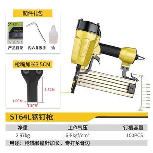 美特ST64钢钉枪线 线槽钉枪st38钢排钉枪气动工具混泥土木工钢排