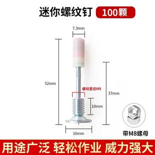 迷你炮钉螺纹一体钉M8炮钉枪钉子装灯可拆卸固定钉子吊灯螺丝炮钉
