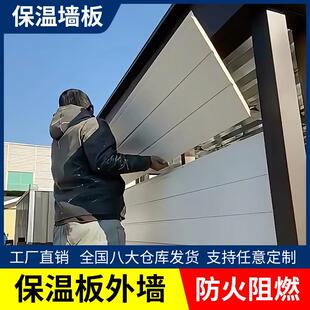 外墙保温装饰一体板外墙专用墙板彩石金属雕花板外墙装饰板保温板