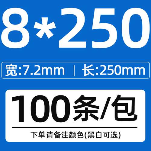 可松式尼龙紮带可退式塑料活扣紮线带可重复使用束线带8*200mm