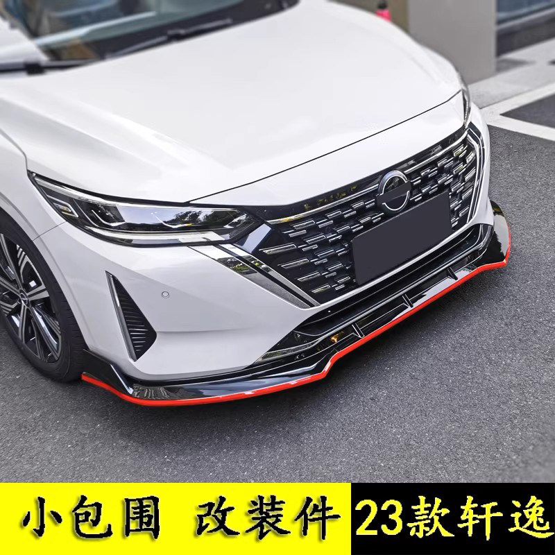 适用于23-26款轩逸前铲侧裙后唇尾翼门碗拉手14代轩逸小包围改装