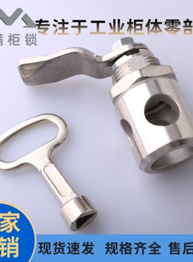MS763-3B不锈钢隐藏式三角锁 环保设备柜门 空气净化器承重型锁具