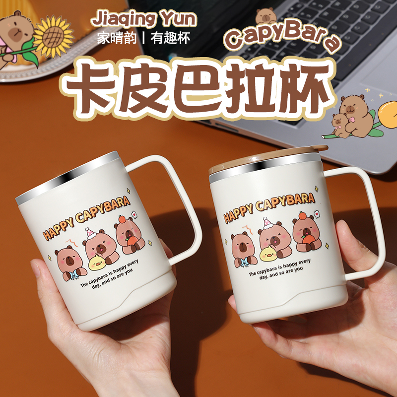 卡皮巴拉联名马克杯带盖喝水杯子